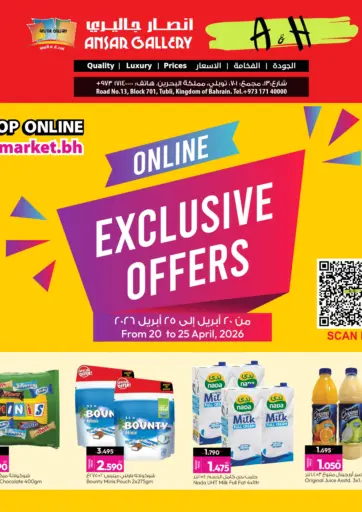 Online Exclusive Offers