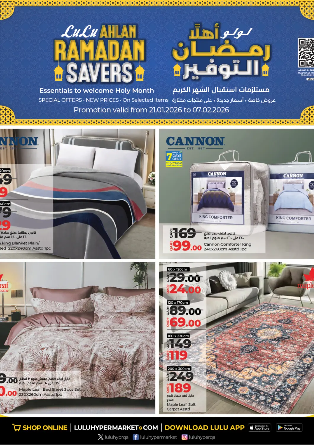 Qatar - Al Shamal LuLu Hypermarket offers in D4D Online. Lulu Ahlan Ramadan Savers. . Till 7th February