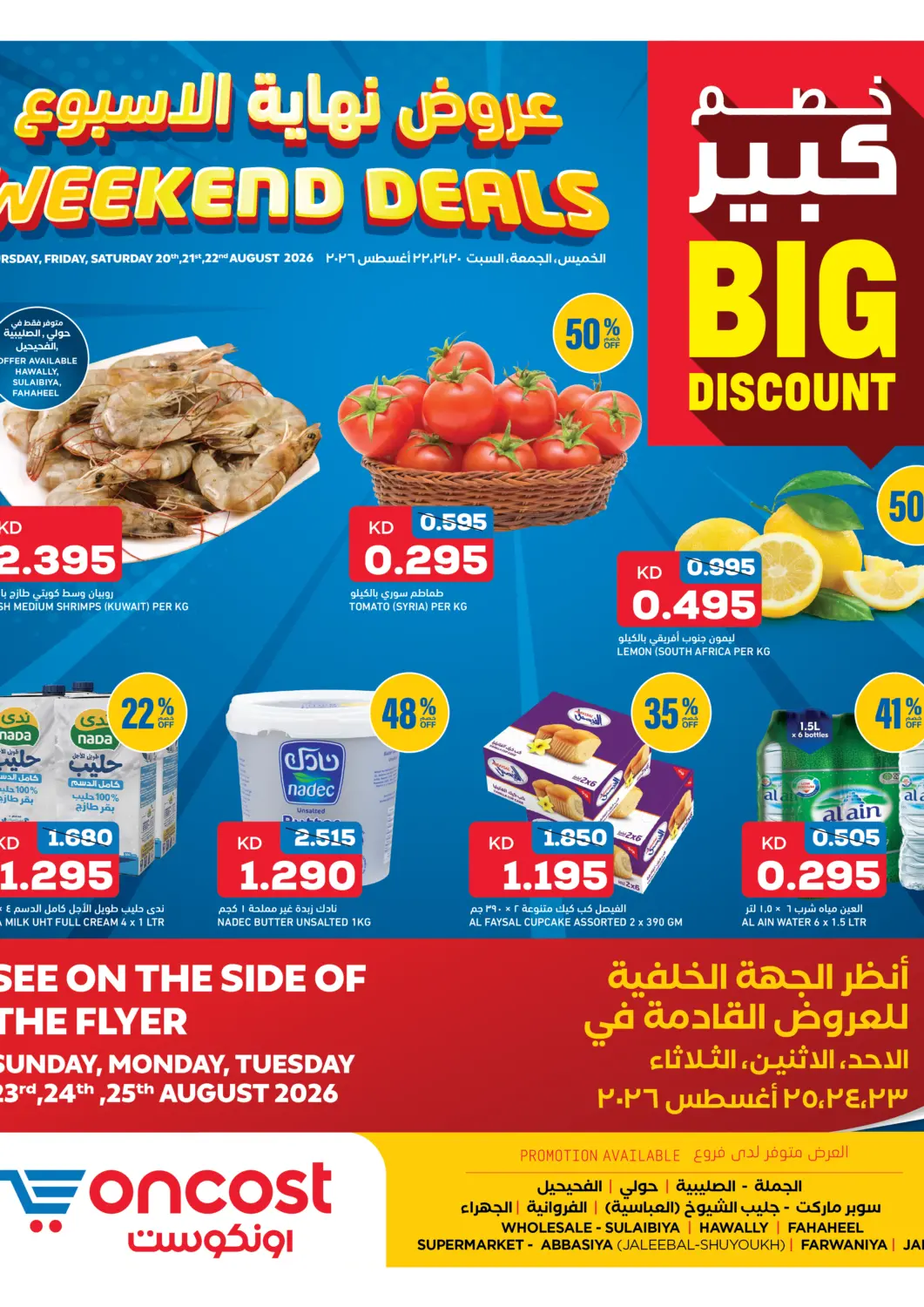 Kuwait - Kuwait City Oncost offers in D4D Online. Weekend Deals. . Till 22nd August