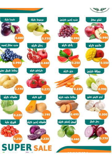 Kuwait - Kuwait City Abdali Agricultural Society offers in D4D Online. Super Sale. . Till 4th October