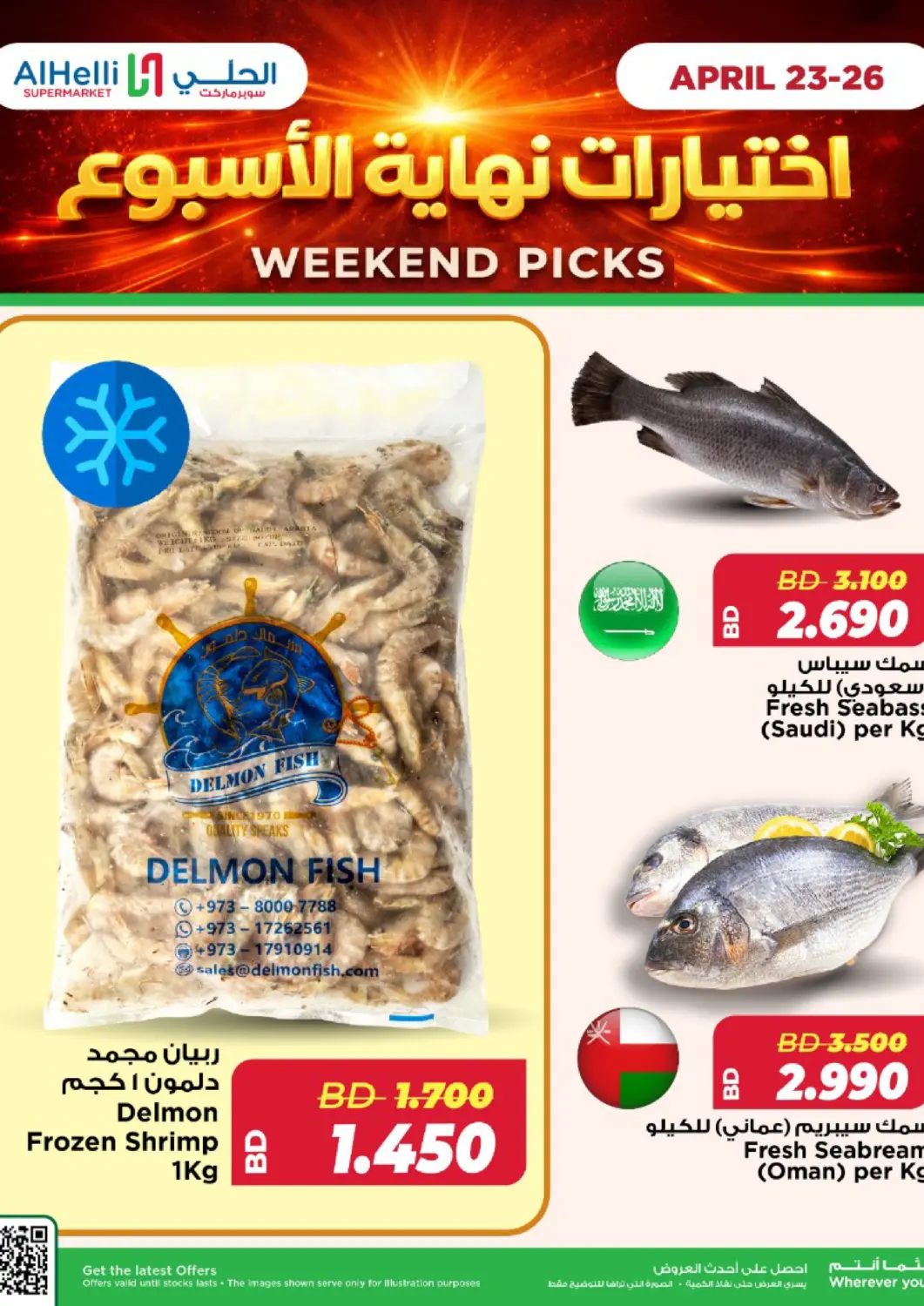 Bahrain Al Helli offers in D4D Online. Weekend Picks. . Till 26th April