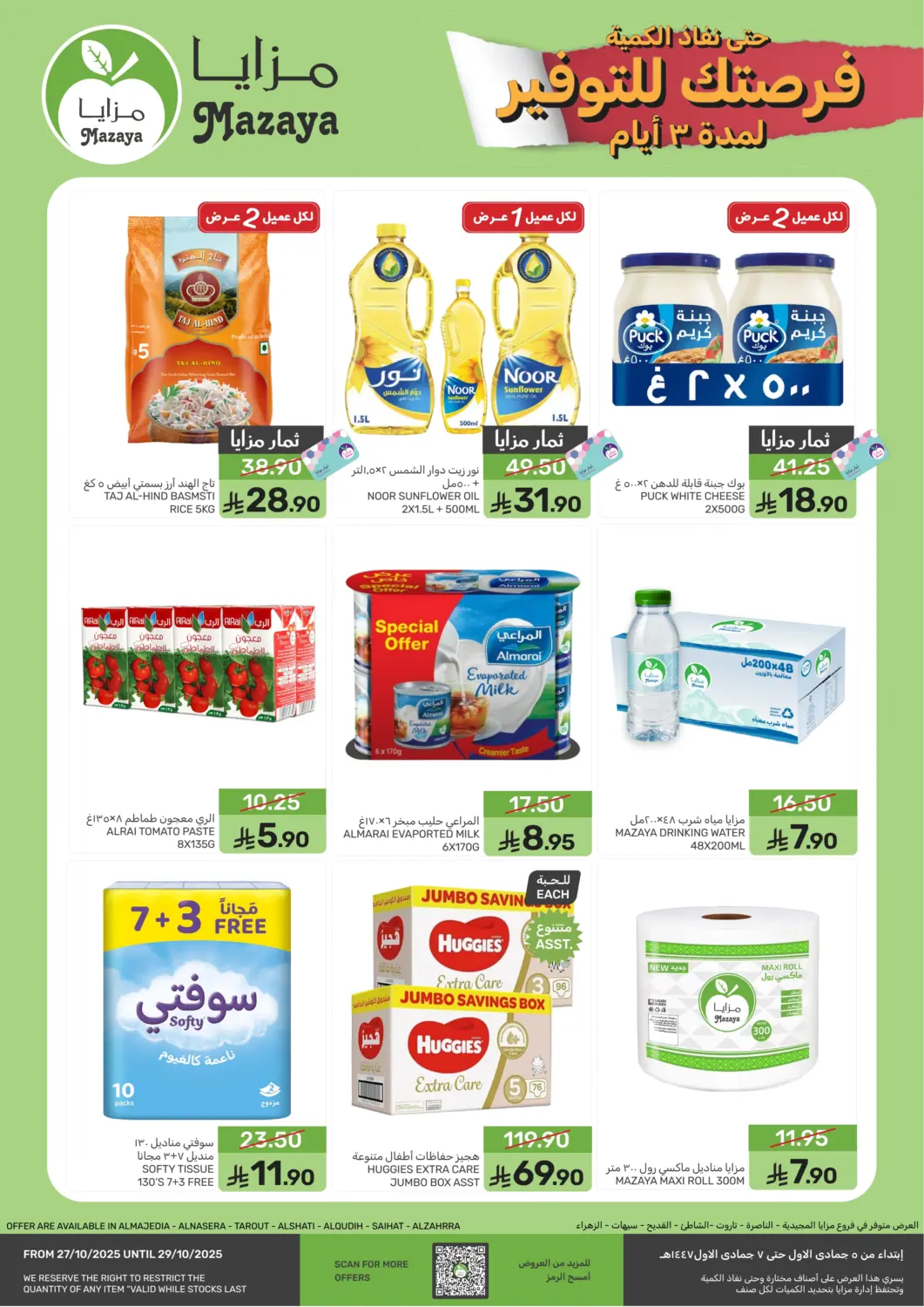KSA, Saudi Arabia, Saudi - Qatif Mazaya offers in D4D Online. It’s Your Time to Save. . Till 29th October