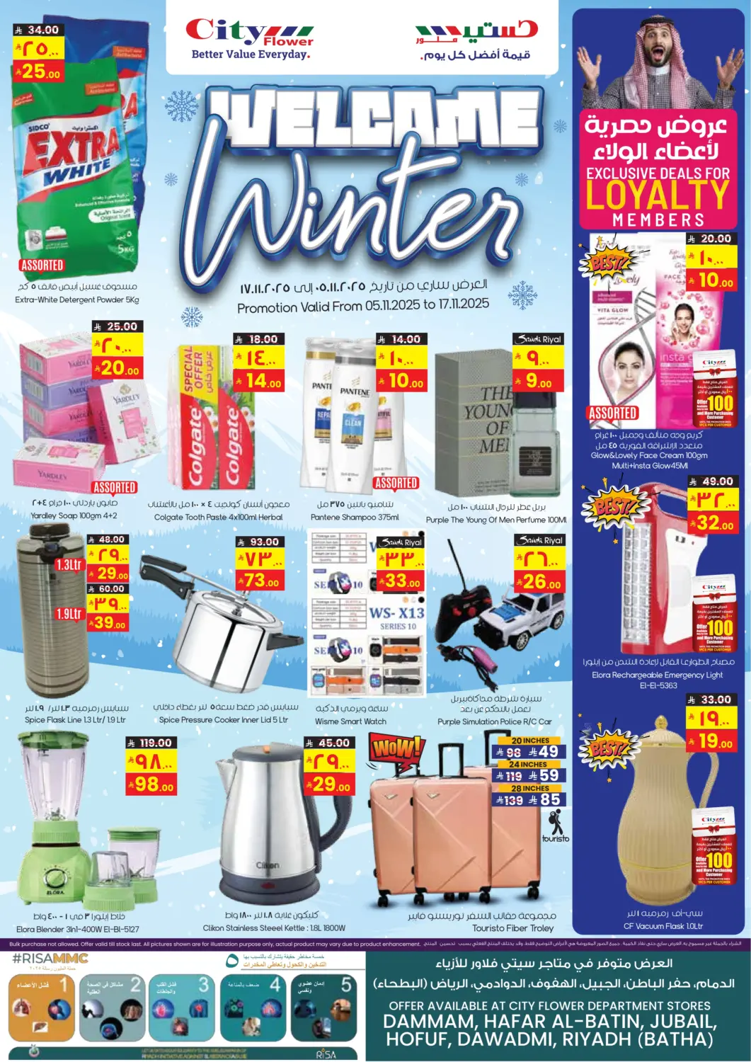 KSA, Saudi Arabia, Saudi - Jubail City Flower offers in D4D Online. Welcome Winter. . Till 17th November