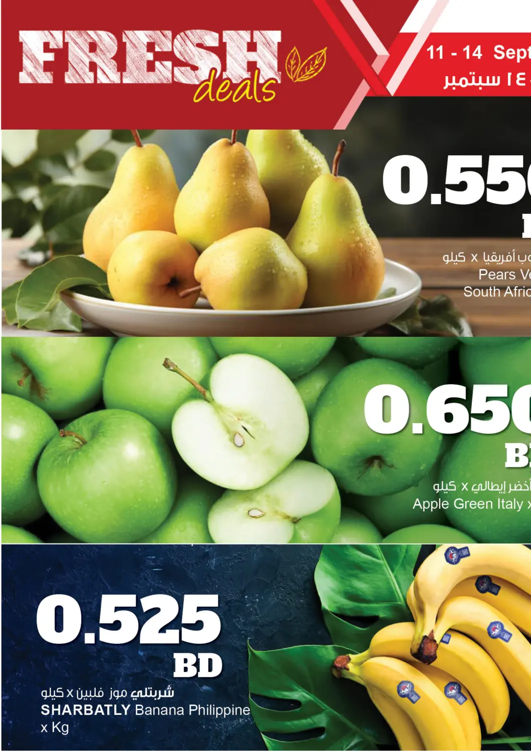 Bahrain The Sultan Center offers in D4D Online. Fresh Deals. . Till 14th September