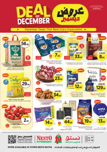 Deal of December @ Batha