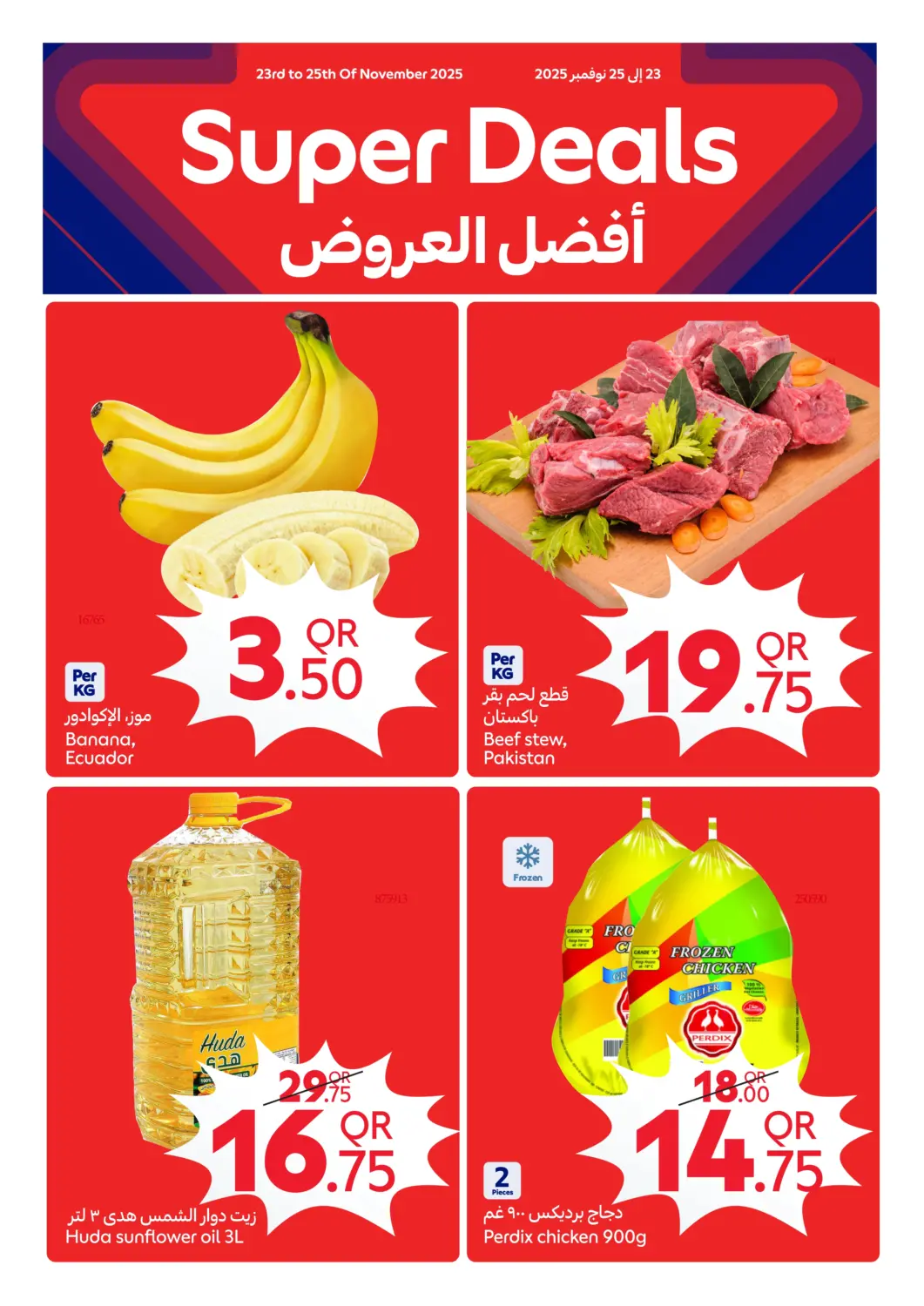 Qatar - Al Shamal Carrefour offers in D4D Online. Super Deals. . Till 25th November