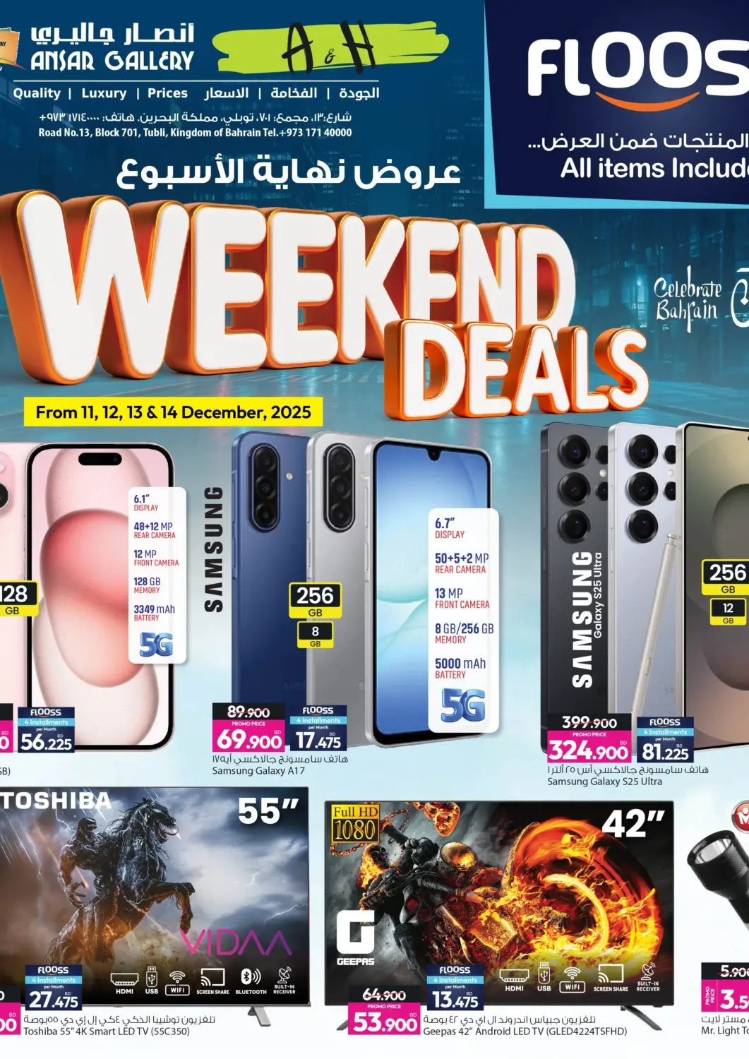Bahrain Ansar Gallery offers in D4D Online. Weekend Deals. . Till 14th December
