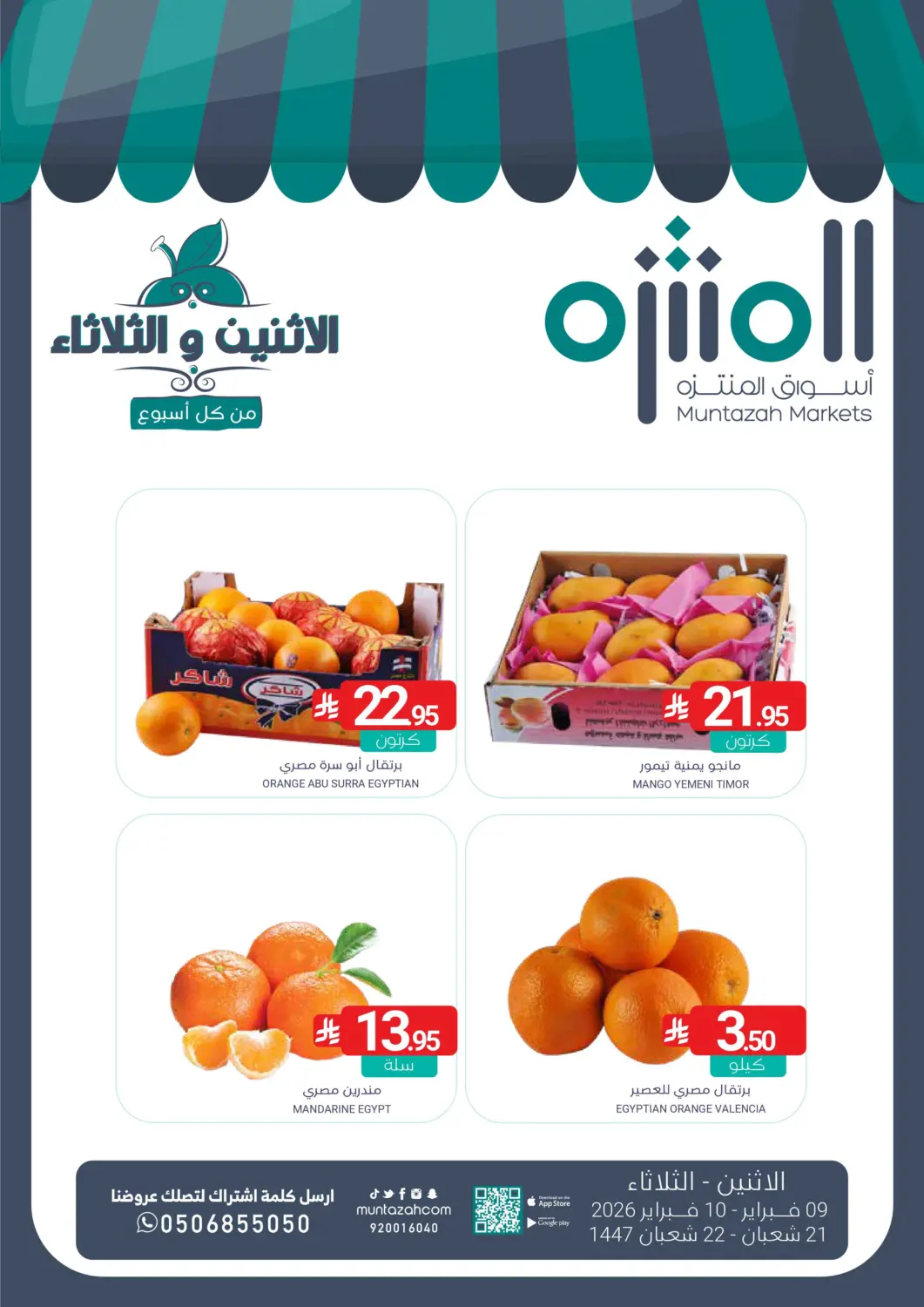 عروض اسواق المنتزه مملكة العربية السعودية, السعودية, سعودية - القطيف‎ في دي٤دي أونلاين. عروض خاصة. . حتى ١٠ فبراير