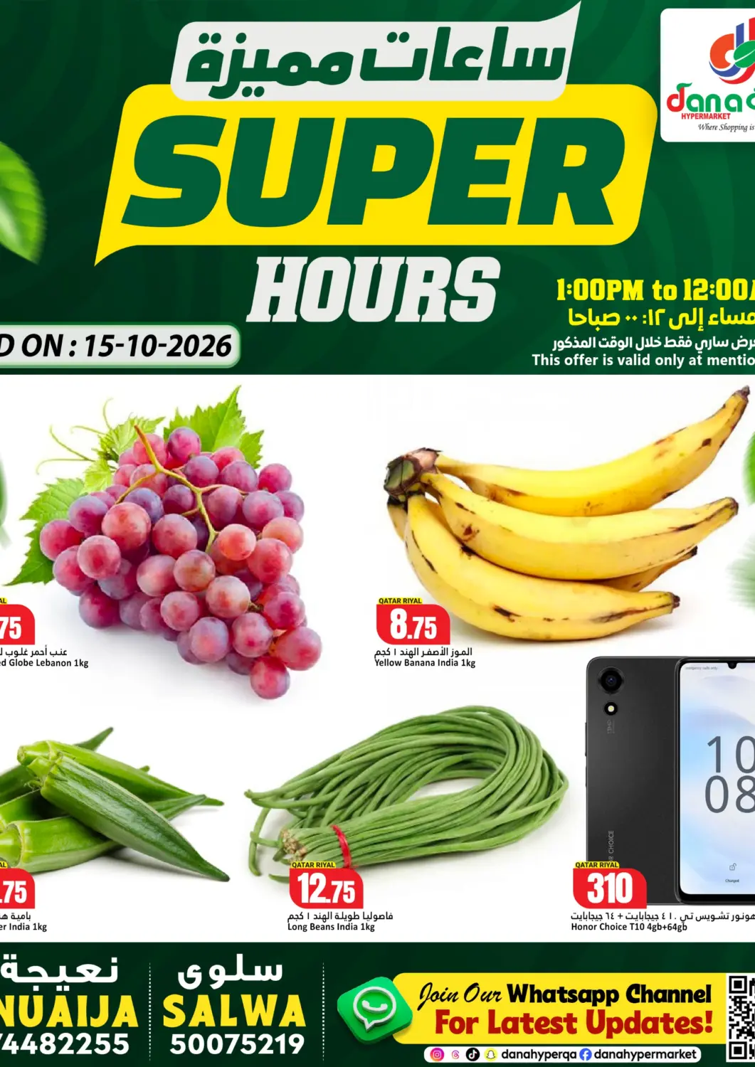 Qatar - Al Shamal Dana Hypermarket offers in D4D Online. Super Hours. . Only On 15th October