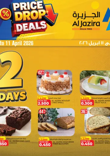 2 Days Offer