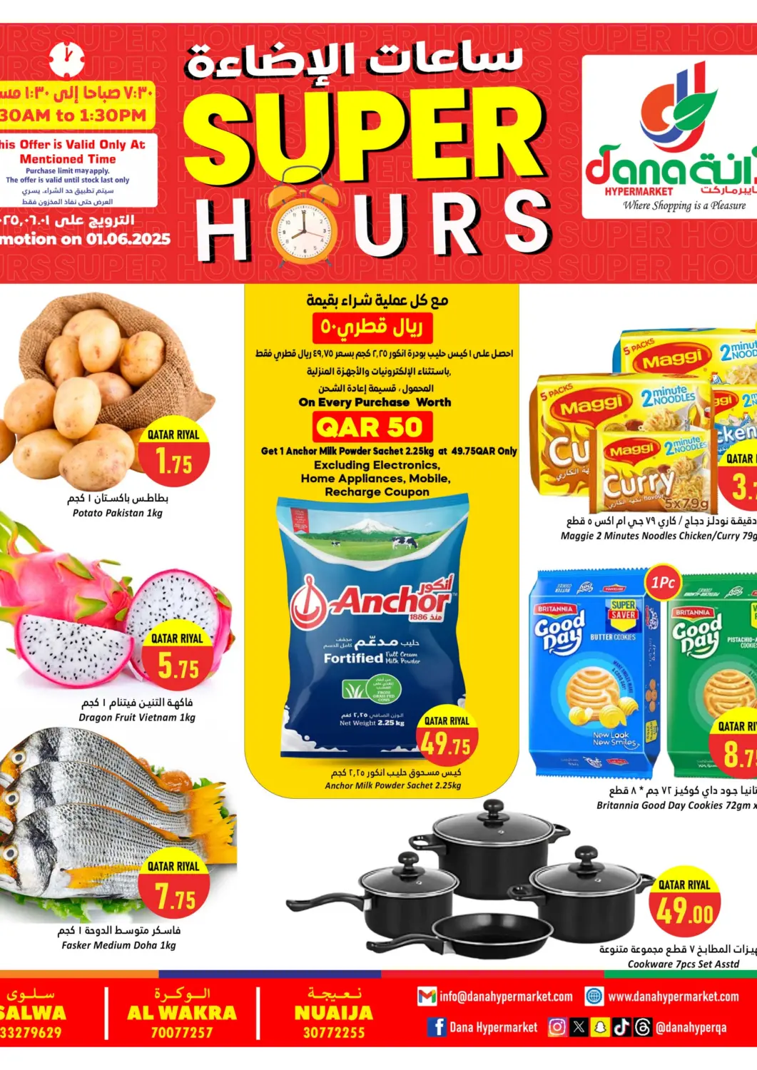 Qatar - Al Khor Dana Hypermarket offers in D4D Online. Super Hours. . Only On 1st June