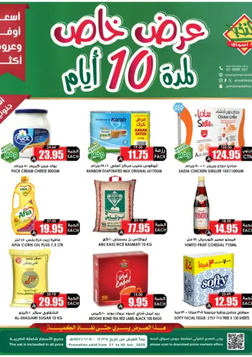 Prime Supermarket - 10 Days Special Offer in Saudi Arabia Offers - Saudi Arabia 10 Days Special Offer