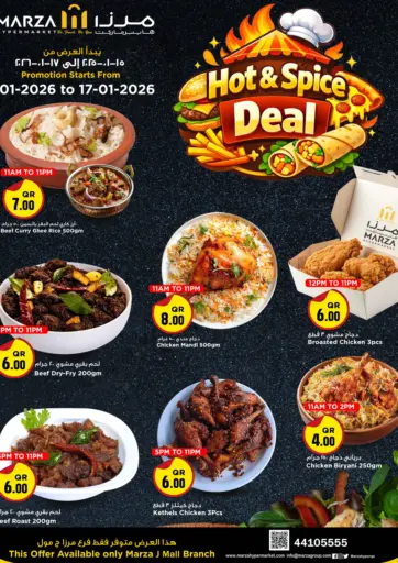 عروض حارة ومتبلة