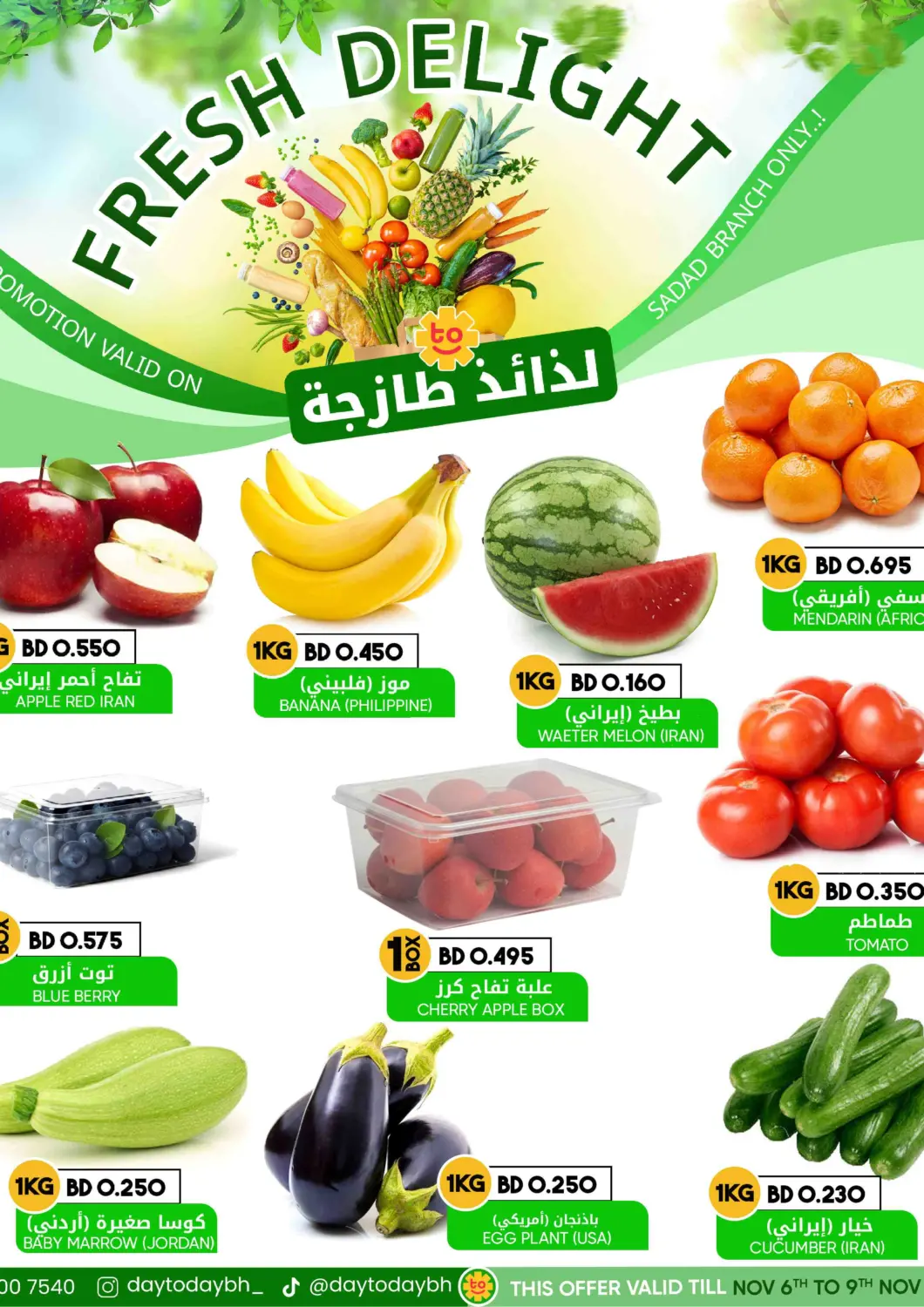 Bahrain Day to Day Discount Center offers in D4D Online. Fresh Delight @ Sadad. . Till 9th November