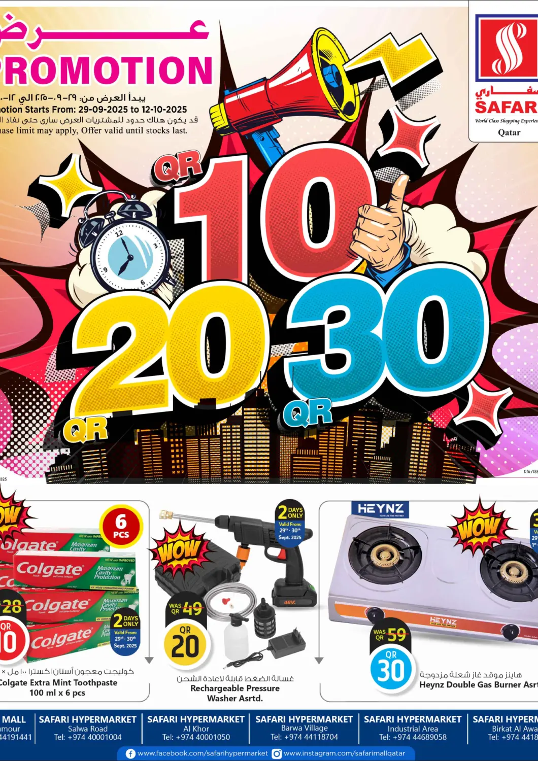 Qatar - Doha Safari Hypermarket offers in D4D Online. 10 20 30 QR. . Till 12th October