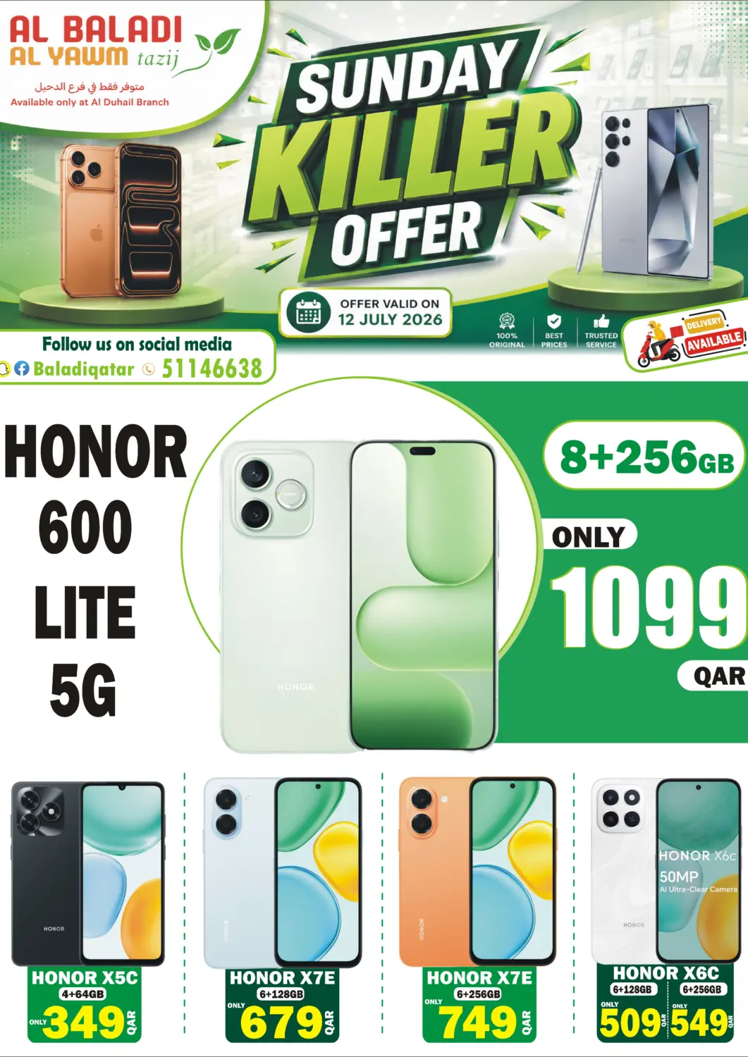 عروض البلدي اليوم قطر - الريان في دي٤دي أونلاين. Sunday Killer Offer. . Only On 12th July