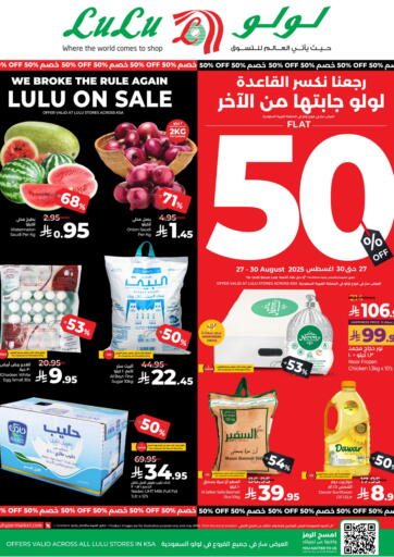 LULU Hypermarket - Flat 50% Off in Saudi Arabia Offers - Saudi Arabia Flat 50% Off