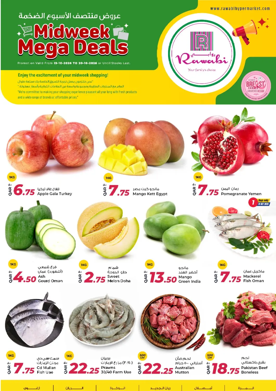 Qatar - Al Wakra Rawabi Hypermarket offers in D4D Online. Midweek Mega Deals. . Till 20th October