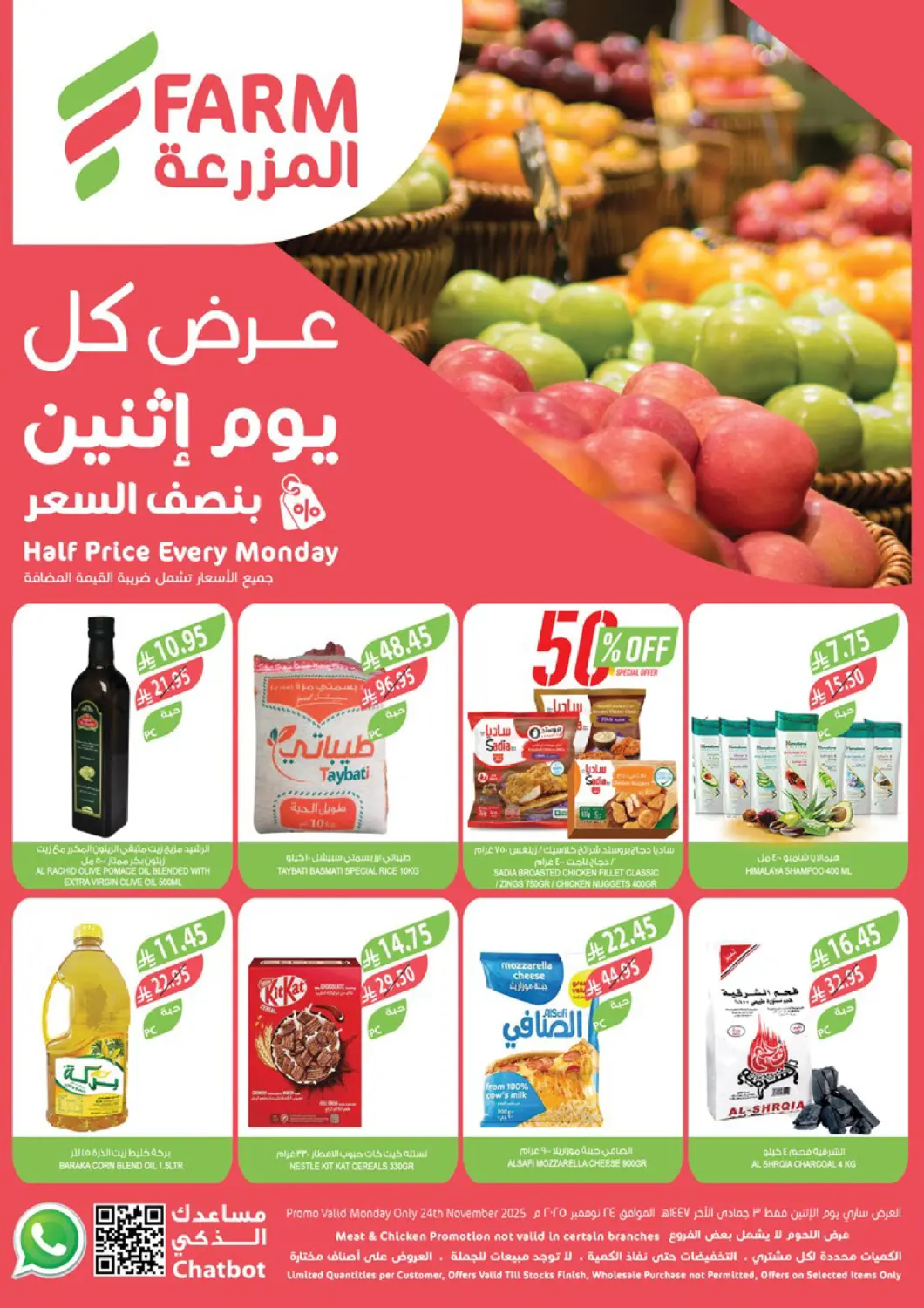 عروض المزرعة مملكة العربية السعودية, السعودية, سعودية - الجبيل‎ في دي٤دي أونلاين. عرض كل يوم إثنين بنصف السعر. . فقط في ٢٤ نوفمبر