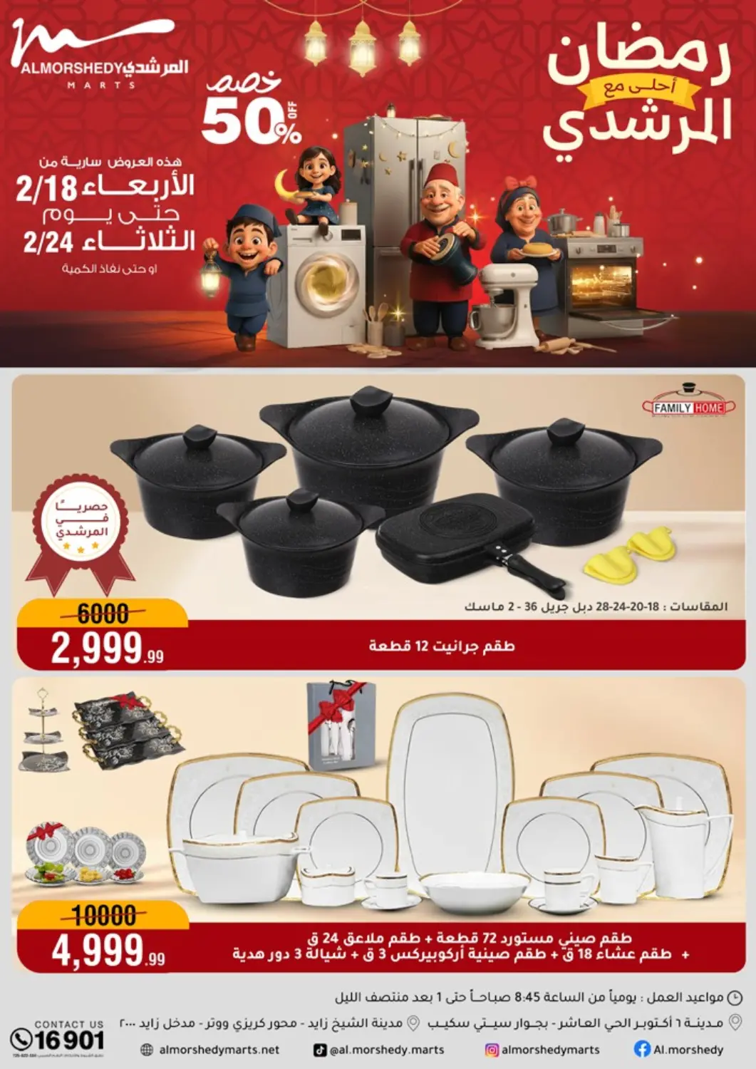 Egypt - Cairo Al Morshedy  offers in D4D Online. Special offers. . Till 24th February