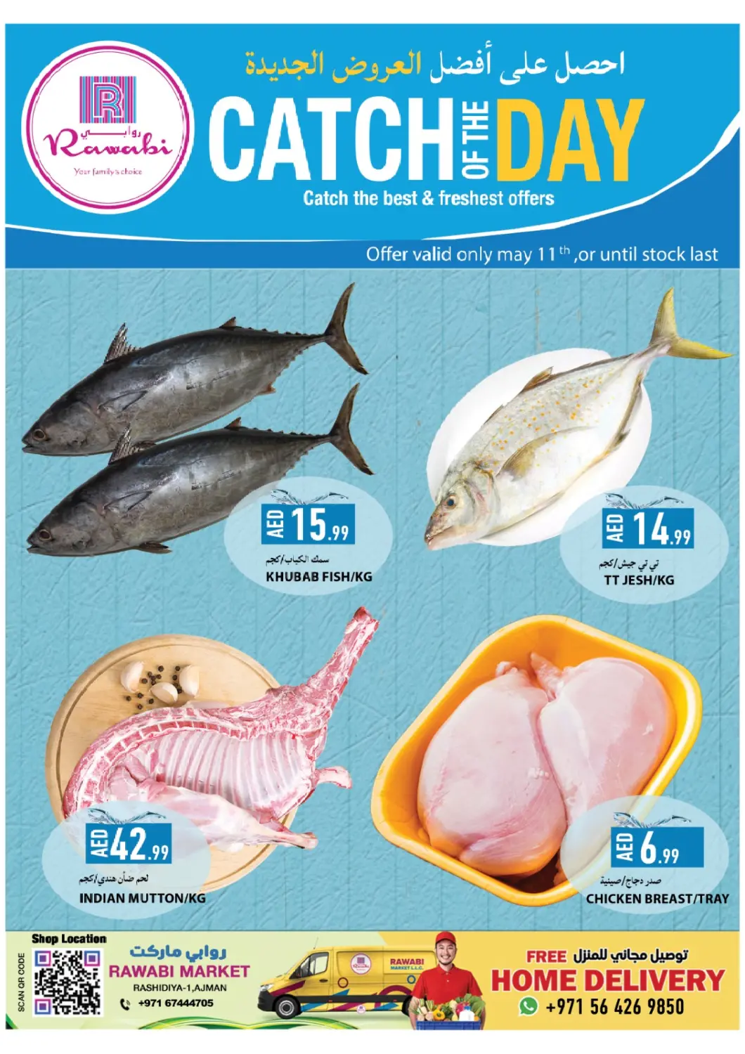 UAE - Sharjah / Ajman Rawabi Market Ajman offers in D4D Online. Rashidiya -1 ,Ajman. . Only On 11th May