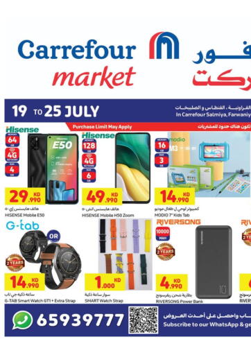 Kuwait - Ahmadi Governorate Carrefour offers in D4D Online. Special Offer. . Till 25th July