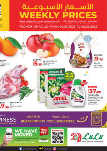 Qatar - Al Rayyan LuLu Hypermarket offers in D4D Online. Weekly Prices. . Till 8th March