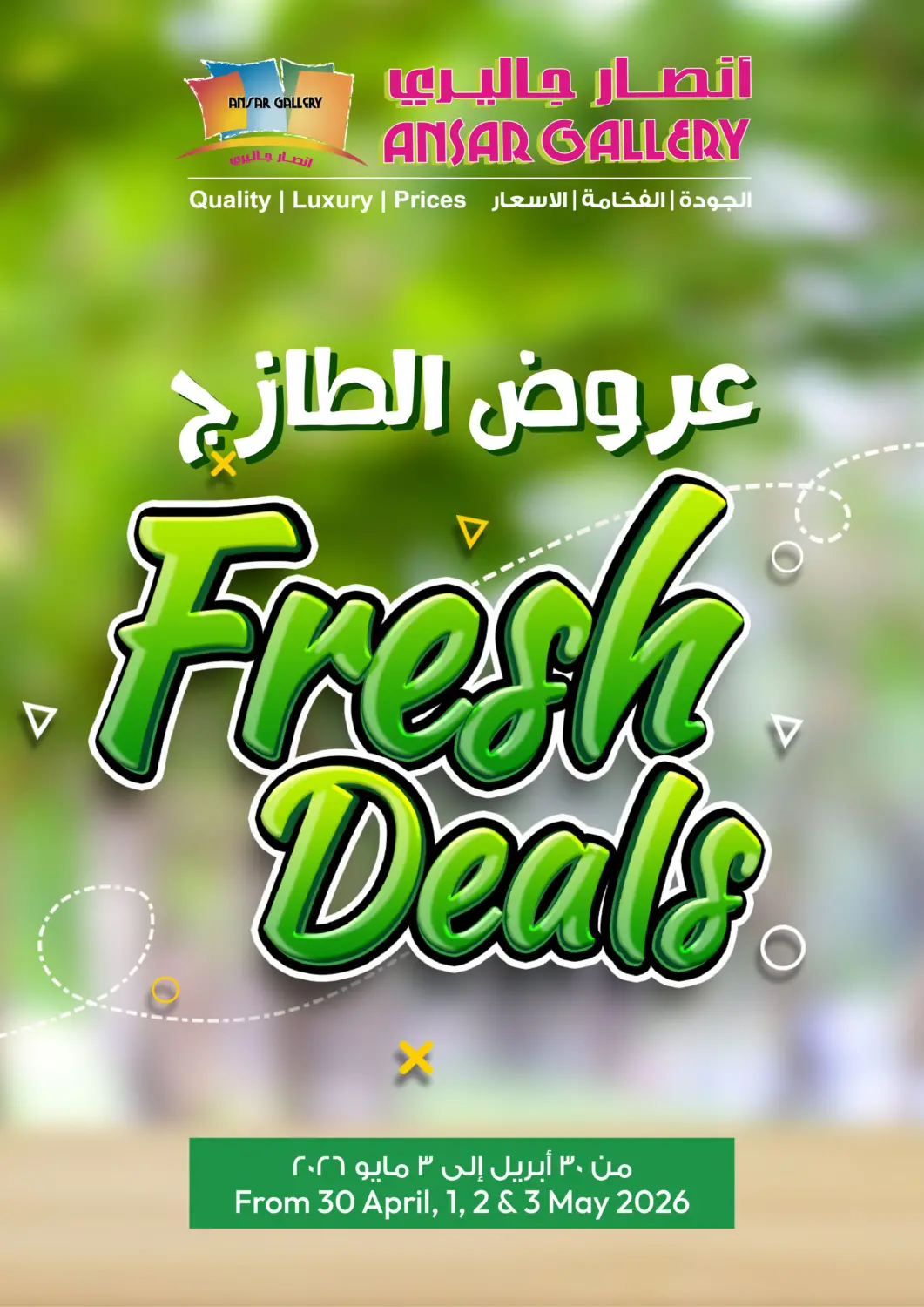 Bahrain Ansar Gallery offers in D4D Online. Fresh Deals. . Till 3rd May