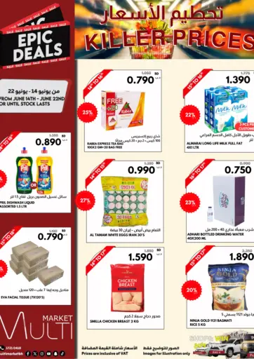 Multi Market - Epic Deals in Bahrain Epic Deals
