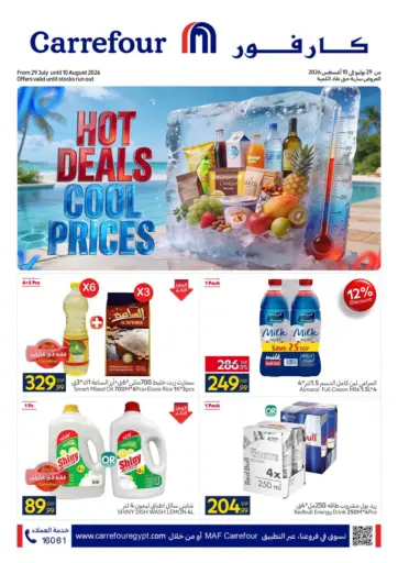 Hot Deals Cool Prices