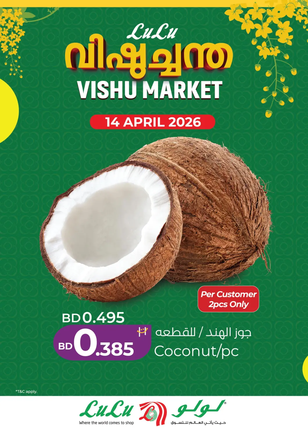 Bahrain LuLu Hypermarket offers in D4D Online. Vishu Market. . Only On 14th April