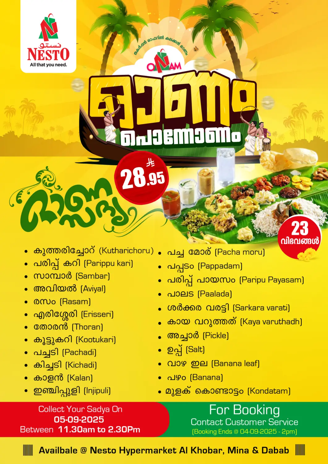 KSA, Saudi Arabia, Saudi - Al Khobar Nesto offers in D4D Online. Onam Offer. . Till 4th September