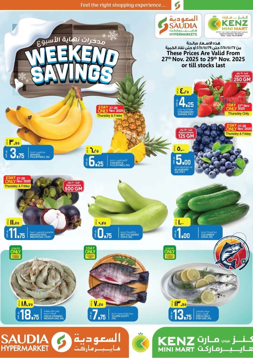 Qatar - Al Rayyan Saudia Hypermarket offers in D4D Online. Weekend Savings. . Till 29th November