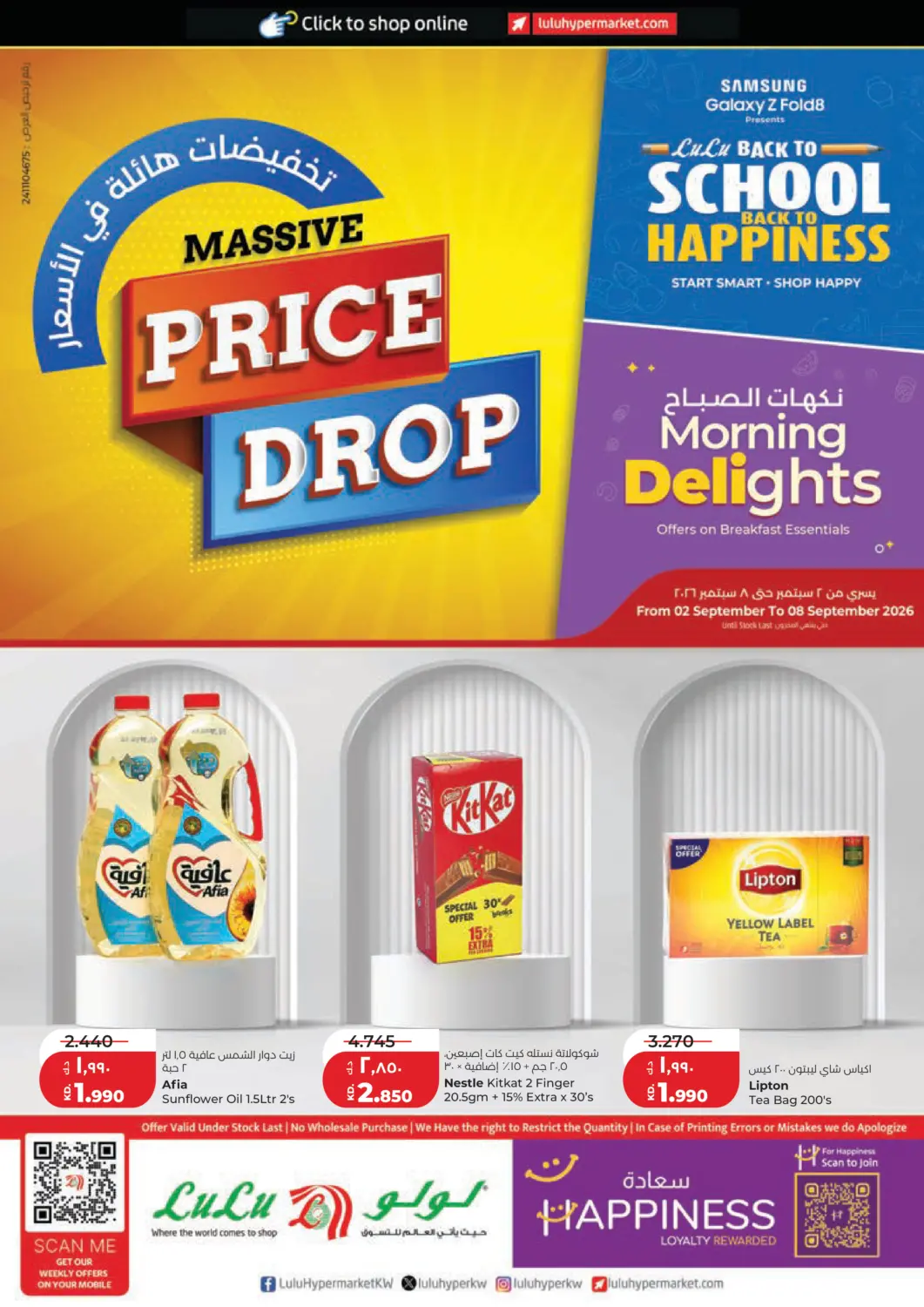 Kuwait - Jahra Governorate Lulu Hypermarket  offers in D4D Online. Massive Price Drop. . Till 8th September