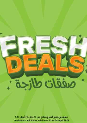 Oman - Muscat Sultan Center  offers in D4D Online. Fresh Deals. . Till 24th April