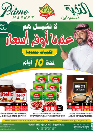 Prime Supermarket - Special Offer in Saudi Arabia Offers - Saudi Arabia Special Offer