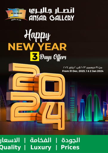 Bahrain Ansar Gallery offers in D4D Online. New Year 2024. . Till 2nd January