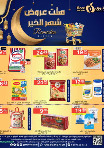 KSA, Saudi Arabia, Saudi - Mecca Noori Supermarket offers in D4D Online. Ramadan Kareem. . Till 11th February