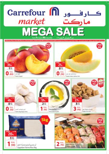 Oman - Salalah Carrefour offers in D4D Online. Mega Sale. . Till 10th July