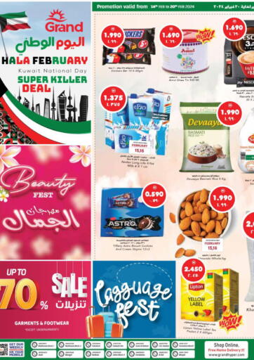Kuwait - Kuwait City Grand Hyper offers in D4D Online. Super Killer Deal. . Till 20th February