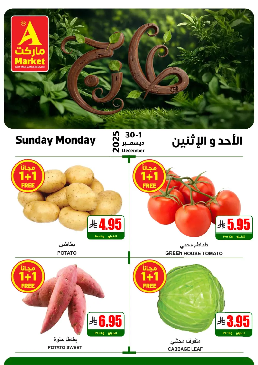 KSA, Saudi Arabia, Saudi - Riyadh A Market offers in D4D Online. Fresh. . Till 1st December
