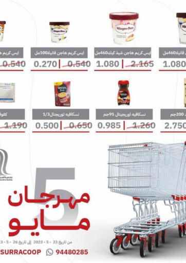Kuwait - Jahra Governorate Al- Surra Cooperative Society offers in D4D Online. Special Offer. . Till 26th May