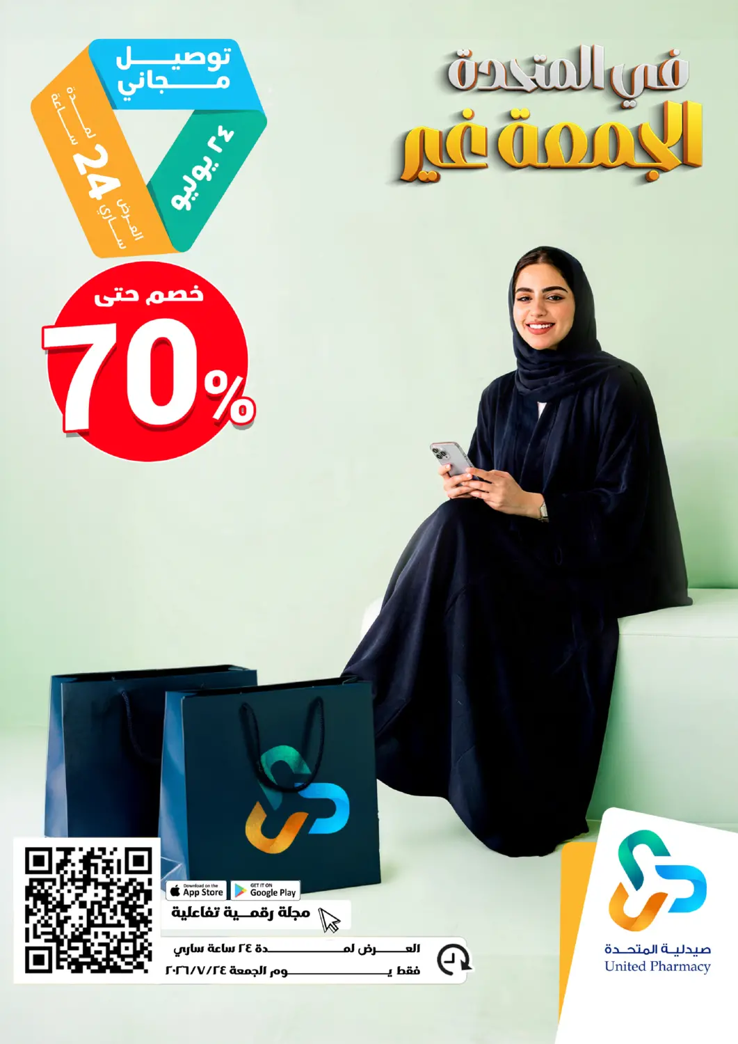KSA, Saudi Arabia, Saudi - Dammam United Pharmacies offers in D4D Online. United Friday. . Only On 24th July