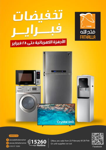 Egypt - Cairo Fathalla Market  offers in D4D Online. February Offers. . Till 28th February