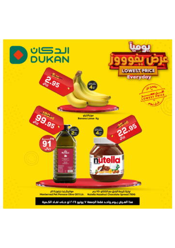 KSA, Saudi Arabia, Saudi - Al-Kharj Dukan offers in D4D Online. Lowest Price Everyday. . Only on 7th June