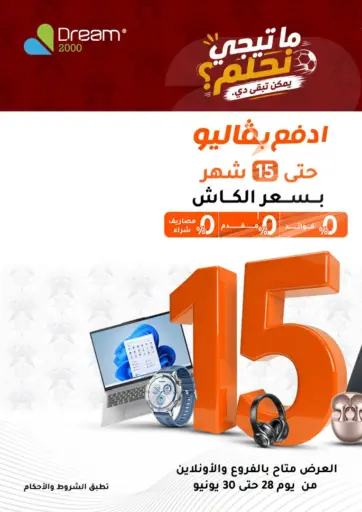 Special Offer