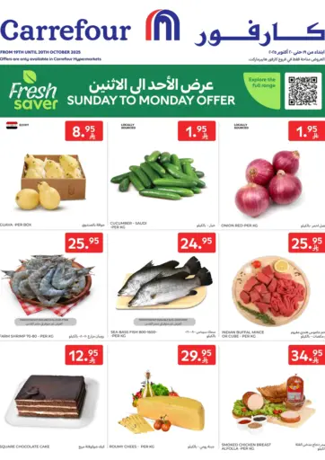 كارفور - عرض الأحد إلى الإثنين in المملكة العربية السعودية Offers - المملكة العربية السعودية عرض الأحد إلى الإثنين