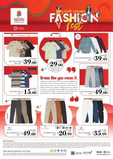 نستو هايبرماركت - مهرجان الأزياء in UAE Offers - الإمارات العربية المتحدة مهرجان الأزياء
