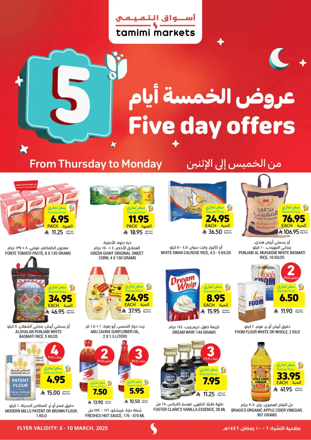 KSA, Saudi Arabia, Saudi - Al Hasa Tamimi Market offers in D4D Online. Five Day Offers. . Till 10th March