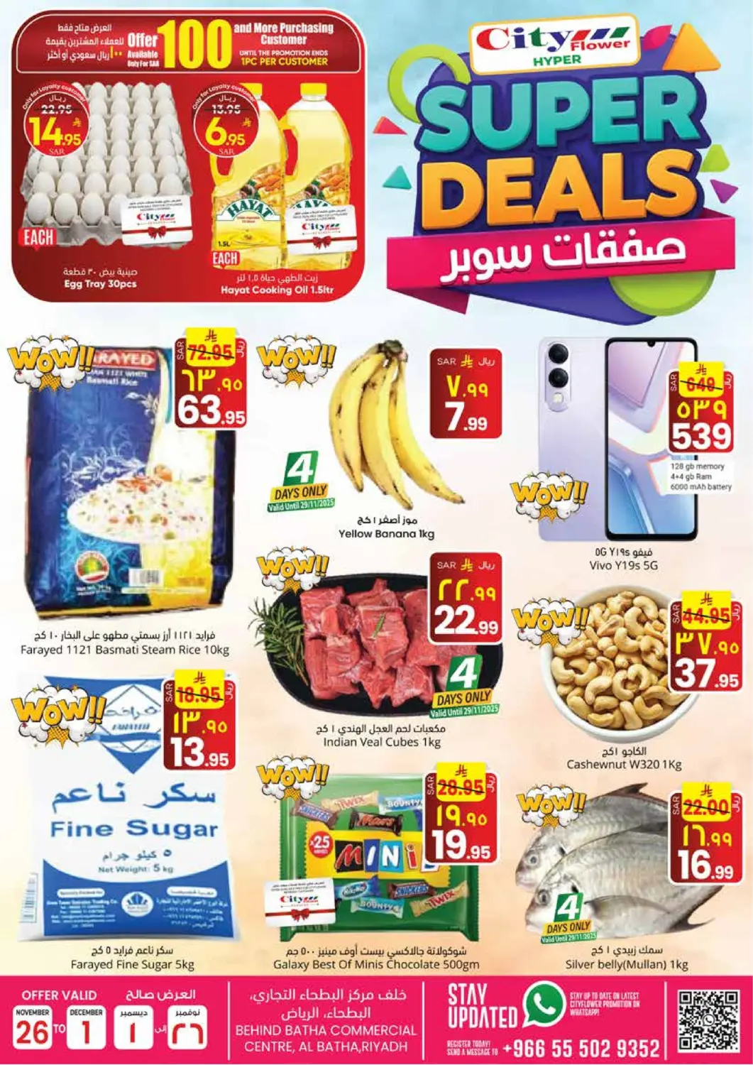KSA, Saudi Arabia, Saudi - Riyadh City Flower offers in D4D Online. Super Deals. . Till 1st December
